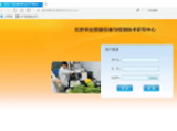 E-Labs实验室管理软件