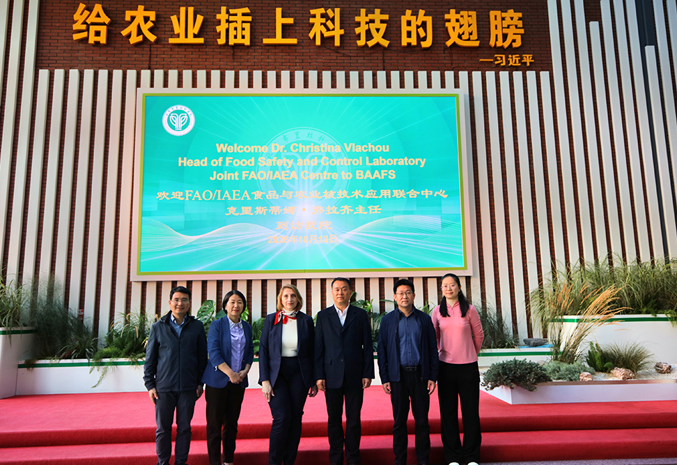 FAO/IAEA食品与农业核技术应用联合中心Christina Vlachou博士来院进行学术交流